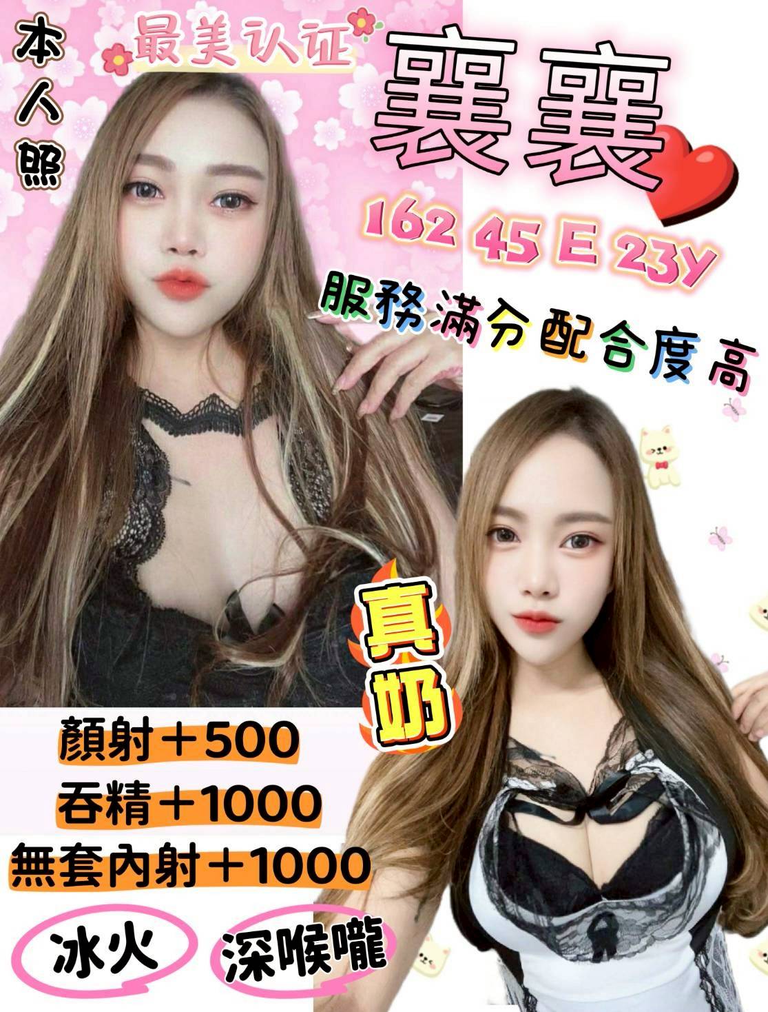學妹 金門 葉子 28 34C 氣質空姐